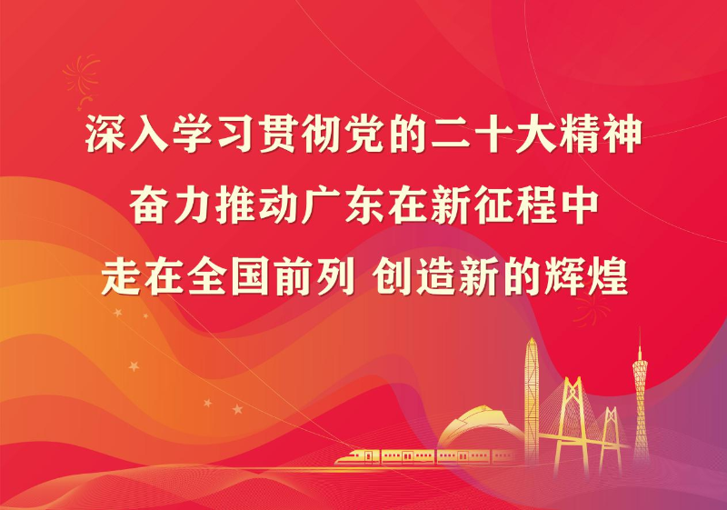 學習貫徹黨的二十大精神.png